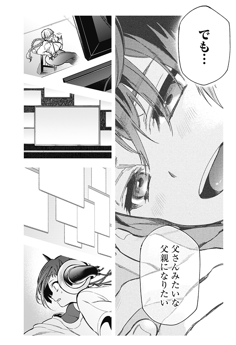 Shinsou no Raputa - Chapter 4 - Page 14